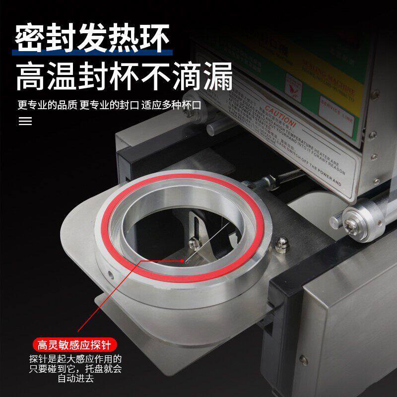 全自动按键款封杯机饮料