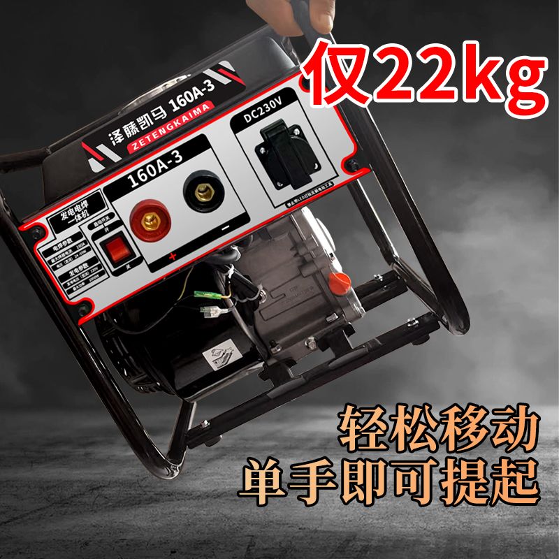 汽油发电电焊一体机小型