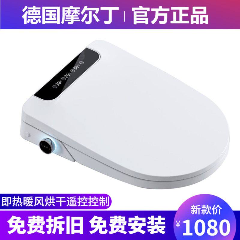德国智能马桶盖全自动家用通用即热式电动冲洗器带烘干加热马桶圈