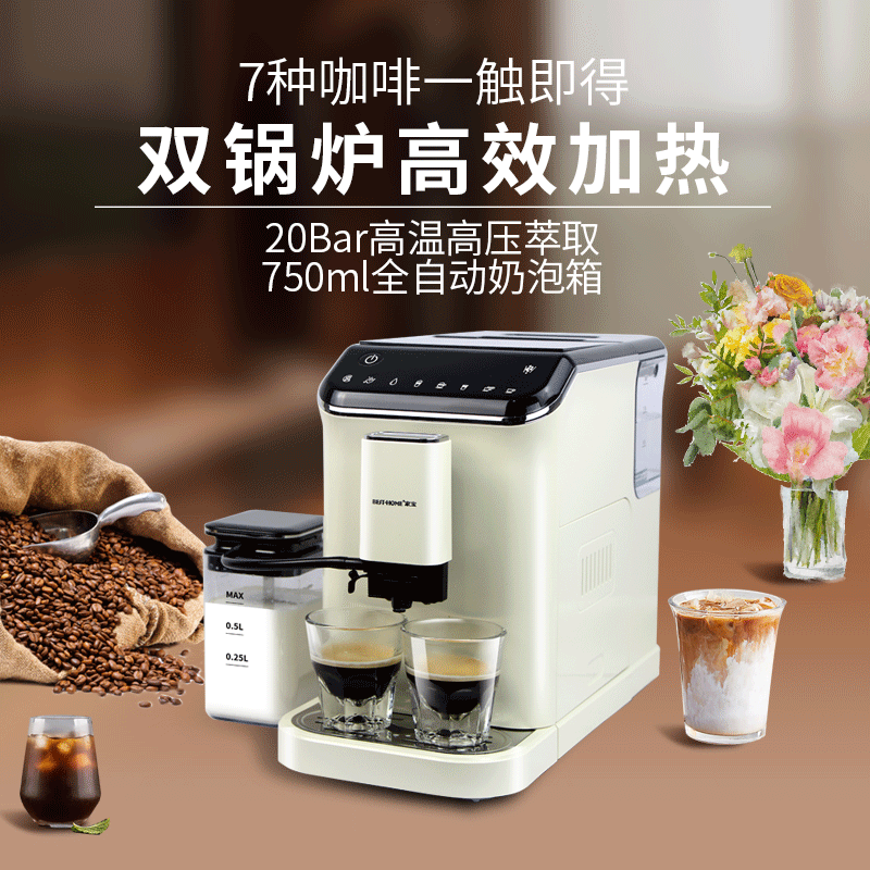 家宝咖啡机家用全自动小型一键意式拿铁美式奶咖卡布奇诺BH378