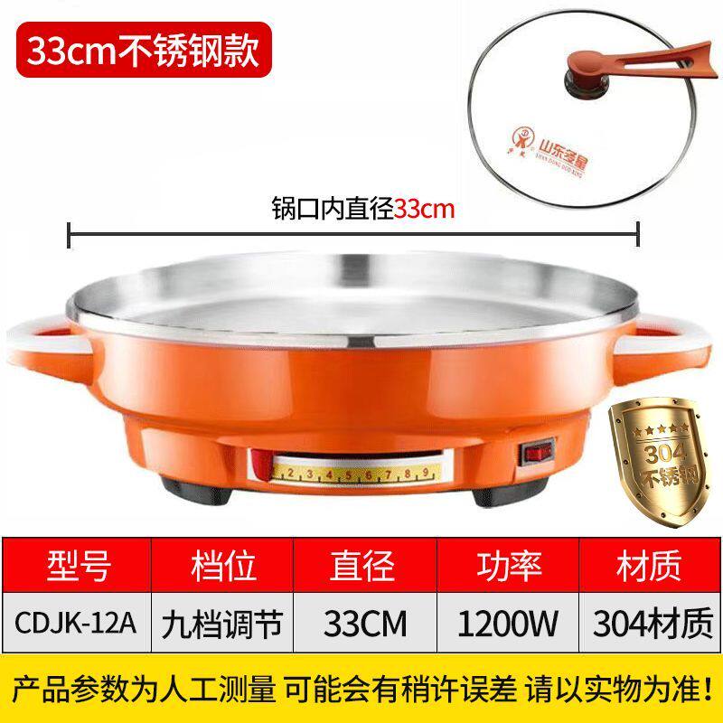 多星电饼铛正品专卖新款3