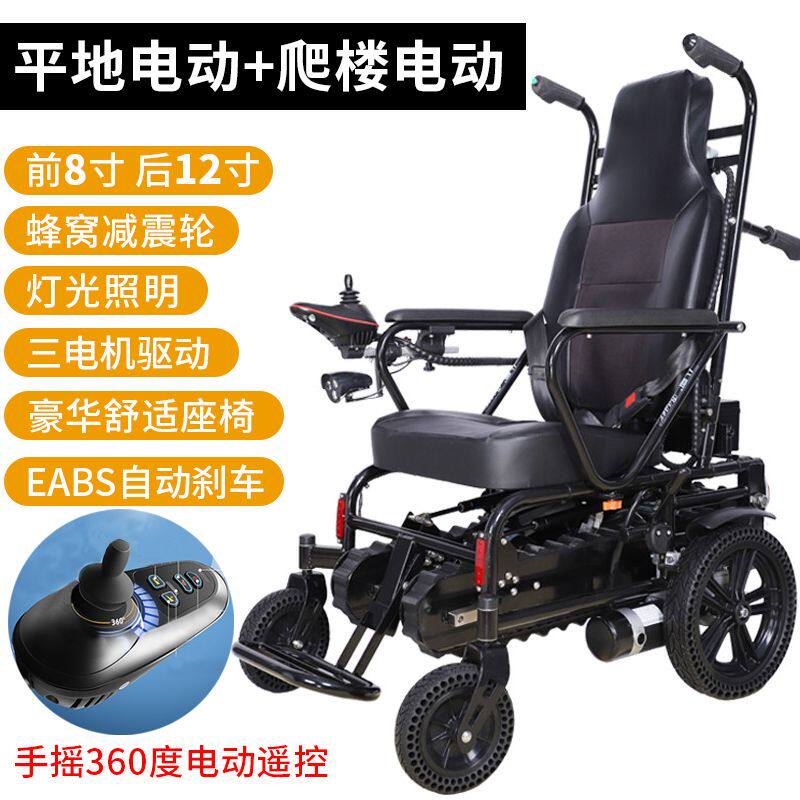 八哥电动爬楼梯轮椅上下楼神器全自动老人爬楼轮椅智能履带爬楼机