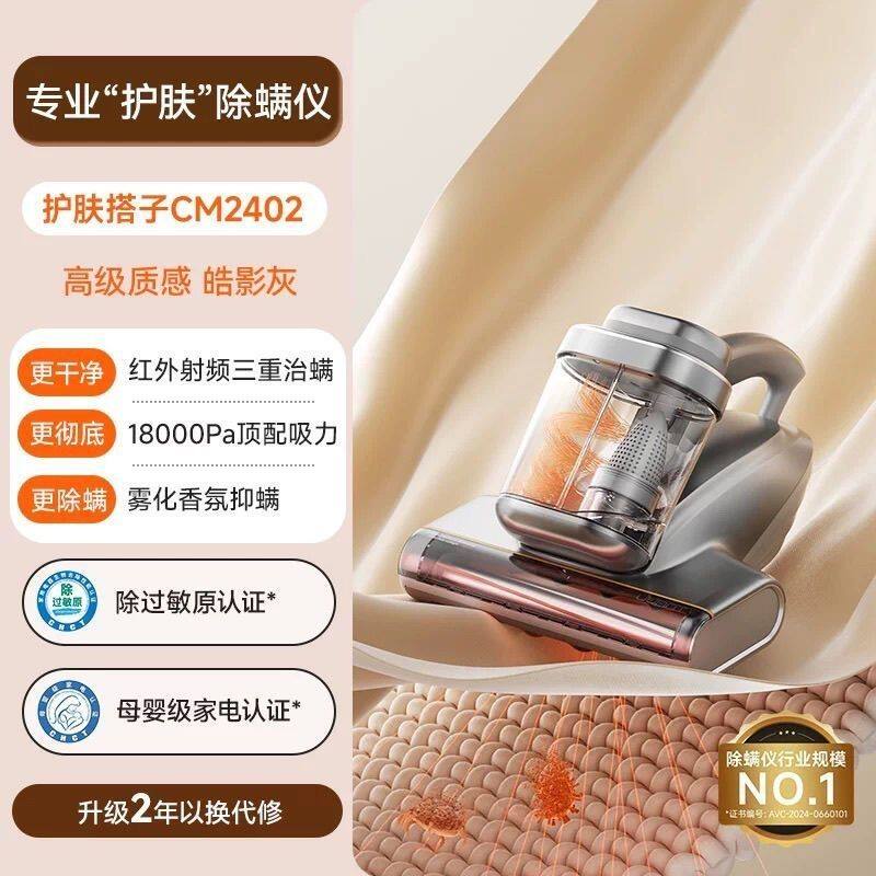 uwant全新正品友望红外除螨仪CM2402紫外线杀菌家用床上除螨一体