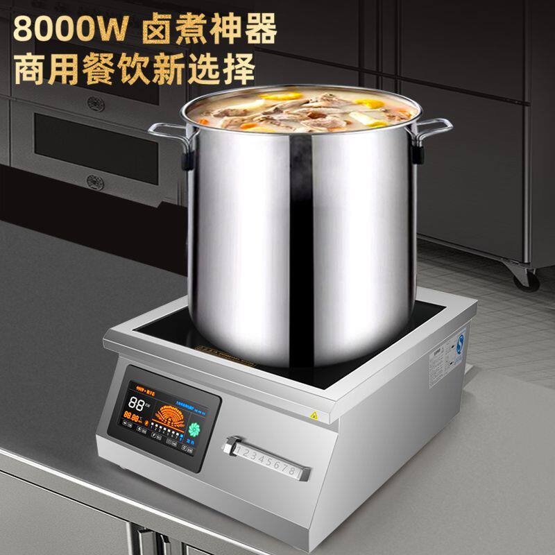 商用电磁炉8w食堂饭店大