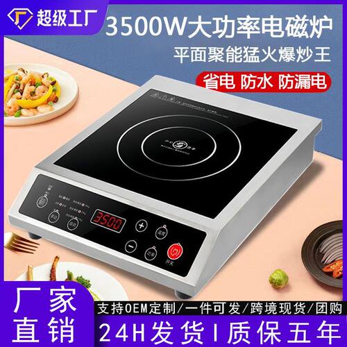 外贸电磁炉110V出口小家