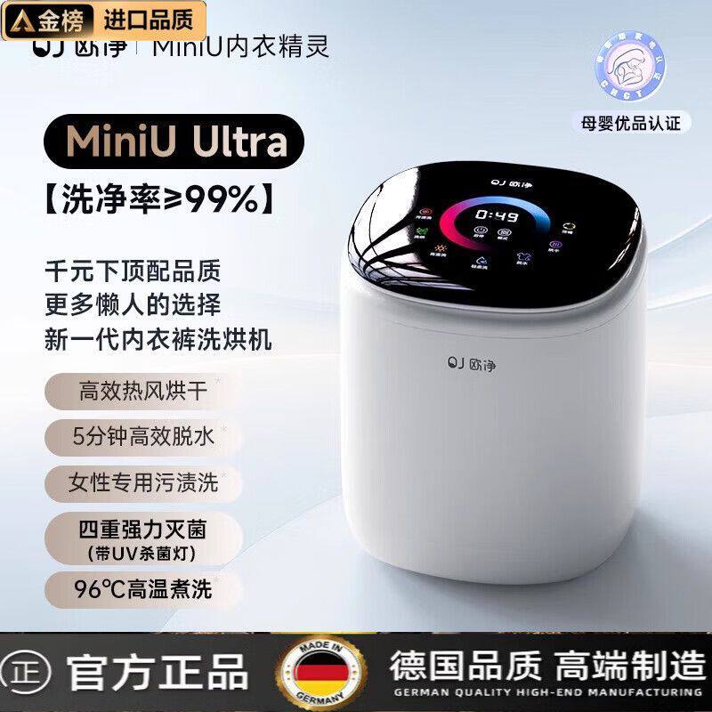 觉家内衣裤迷你小型洗衣