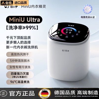 觉家内衣裤迷你小型洗衣