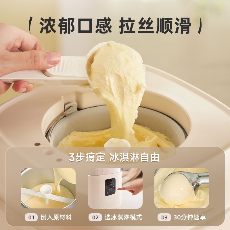 KIHAL起好冰淇淋机家用小