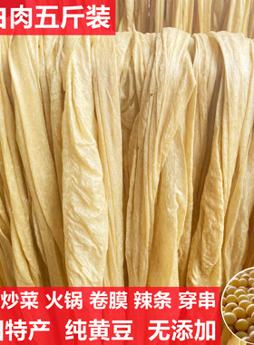 安徽阜阳蛋白肉特产纯黄豆皮干货人造素肉油豆腐皮丝老式大豆制品