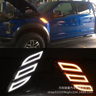 猛禽叶子板灯皮卡LED侧边转向灯 适用于福特猛禽F150叶子板流光灯