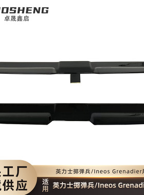 适用于英力士掷弹兵顶翼Ineos Grenadier改装后扰流亮黑定风翼