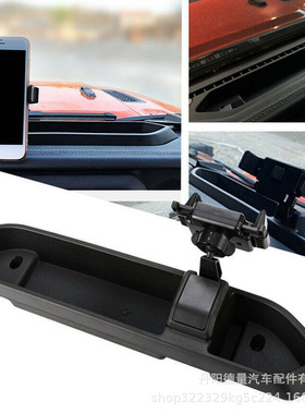 跨境 适用于18-23JEEP吉普JL牧马人手机支架改装前储物盒置物架