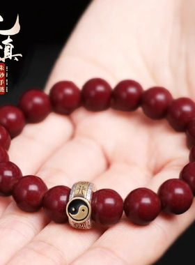 道家饰品朱砂手链太极八卦护身符珠九字箴言转运珠手串男女情侣款