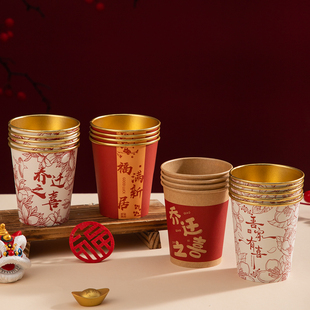 乔迁一次性纸杯加厚搬新家的用品新居家里布置入宅仪式红茶杯