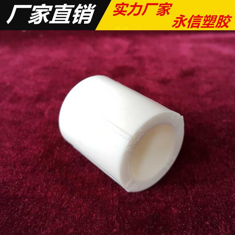 新款直销规格 ppr管件 热熔管件多种规格 国标 PPR管件  等径直接