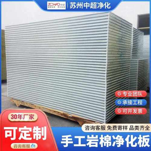 新款直销手工岩棉板彩钢板无尘车间岩棉夹芯板隔热保温防火净化板