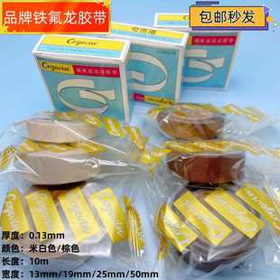 直销现货铁氟龙高温胶带进口特氟龙封口机胶带 新款