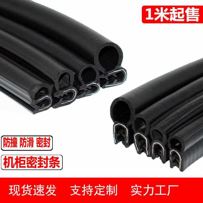 新款直销三元乙丙密封条汽车橡胶密封条 换电箱 配电箱机柜防水防,基础建材,密封条,淘宝优惠券,粉丝福利购,淘宝优惠卷