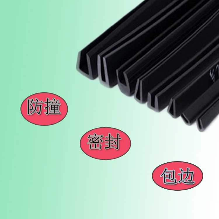 新款直销硅橡胶包边条u密封条机械桥架三元乙丙保护铁皮卡配件带