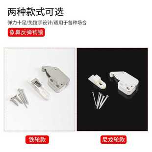 新款直销铁轮按压反弹器象鼻锁油烟机制锁器按弹锁扣免拉手自压器