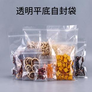 新款 袋透明试吃塑料密封 直销磨砂自封袋食品花茶加厚小号零食分装