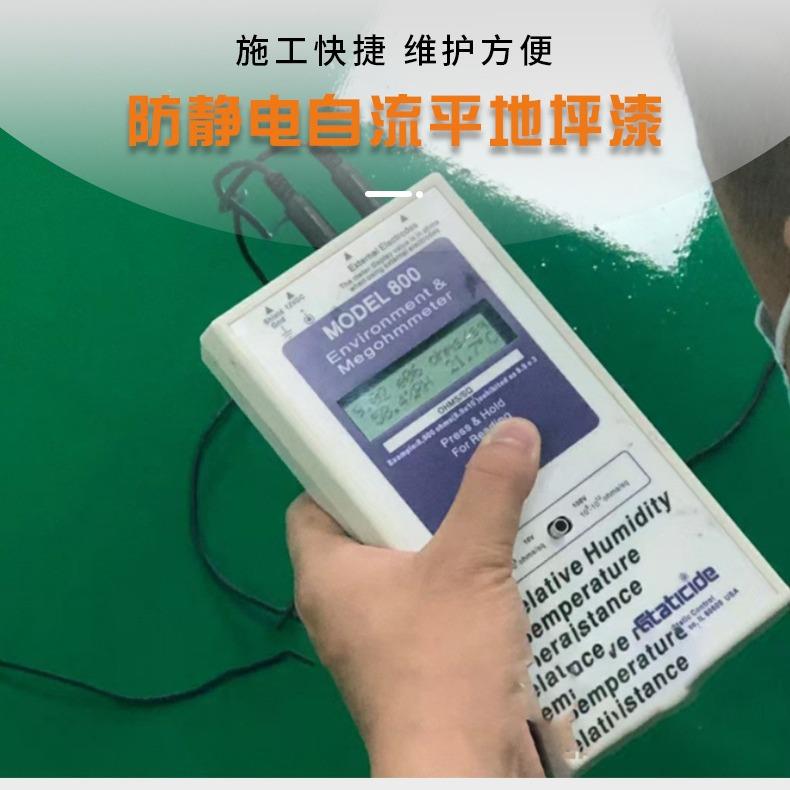 新款直销环氧地坪漆车间厂房防静电地坪静电地板滚涂自流平材料施