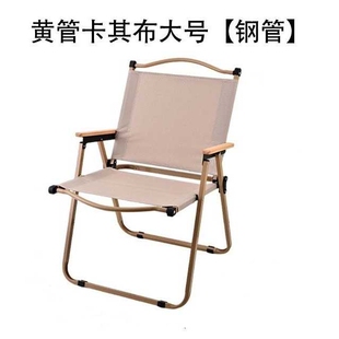 新款直销可米特椅露营户外折叠椅便携野餐椅室外摆摊椅子钓鱼用品