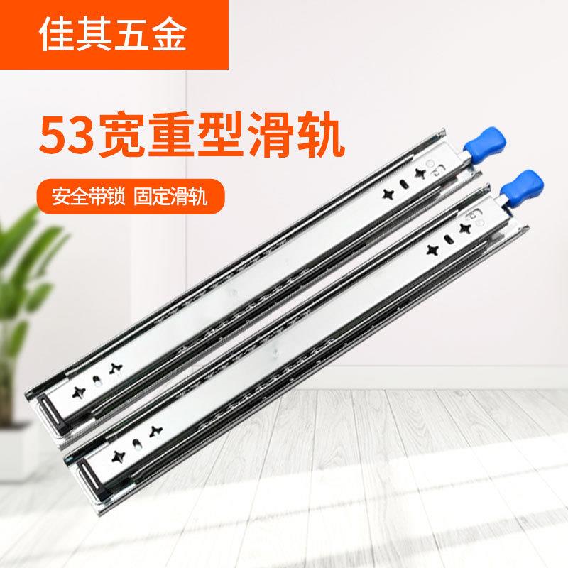 新款直销53带锁重型滑轨加厚工业滑道导轨带锁装置三节机柜房车滑