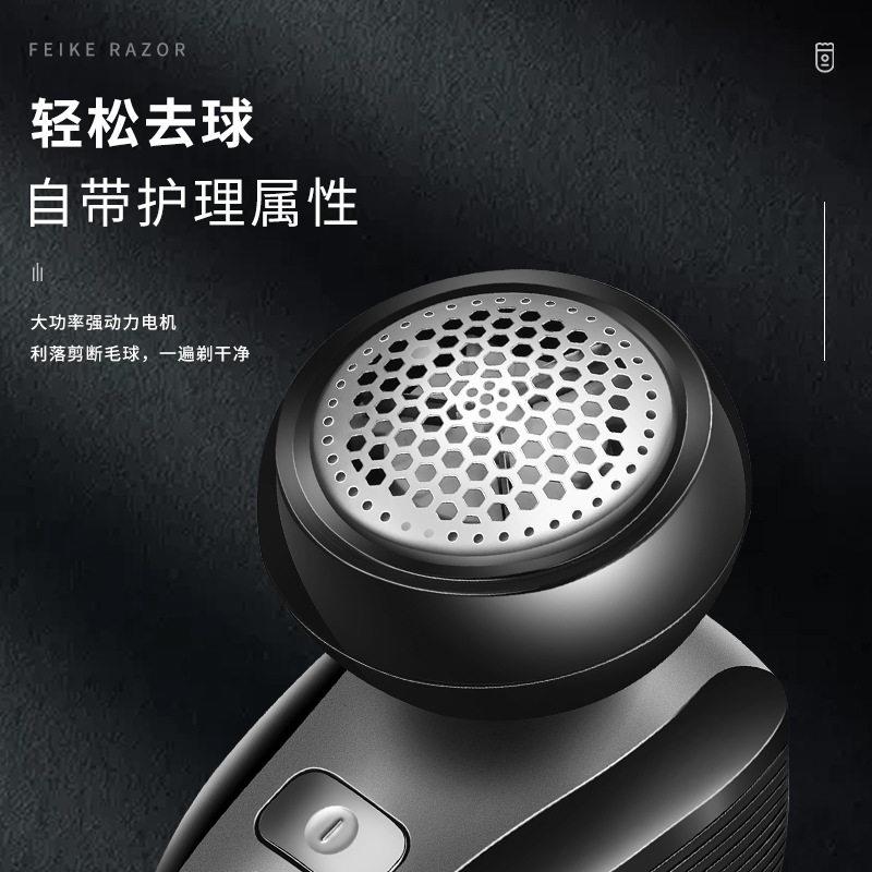 新款直销FS-699四合一多功能剃须刀便携式刮胡刀带毛球器鼻毛理发