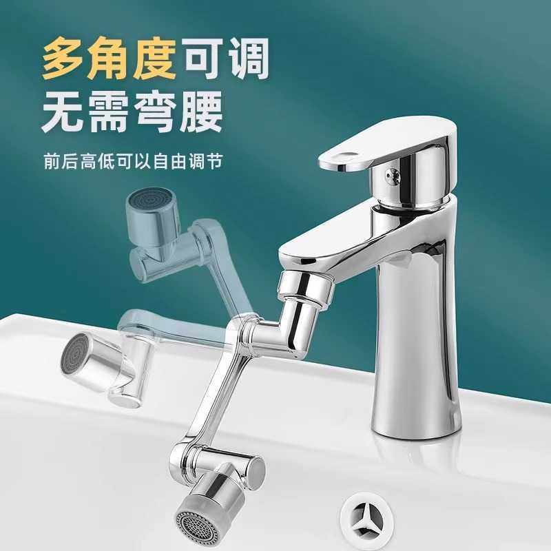 新款直销万向水龙头机械臂洗手盆旋转延伸器防溅洗头漱口转接头水,家装主材,水龙头起泡器/龙头延伸器,淘宝优惠券,粉丝福利购,淘宝优惠卷