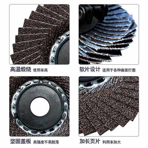 新款直销韩式不锈钢软片蓝砂锆刚玉花叶轮金属弧面打磨百页片百叶