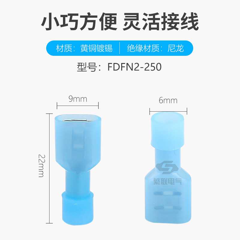 新款直销FDFN2-250冷压尼龙母绝缘接线端子阻燃耐高温6.3插簧端子