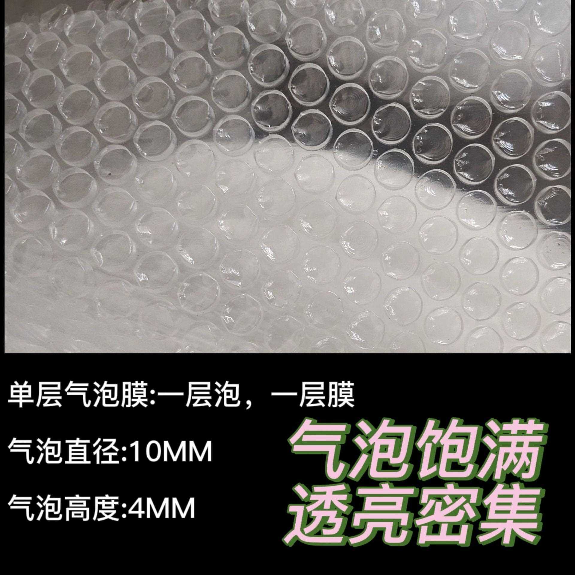 新款直销快递打包泡沫纸防震材料层双加厚气泡膜全新料气泡卷防摔