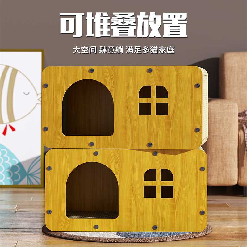 新款直销宽敞猫窝猫房子别墅可叠加四季猫咪用品木质猫抓板一体大