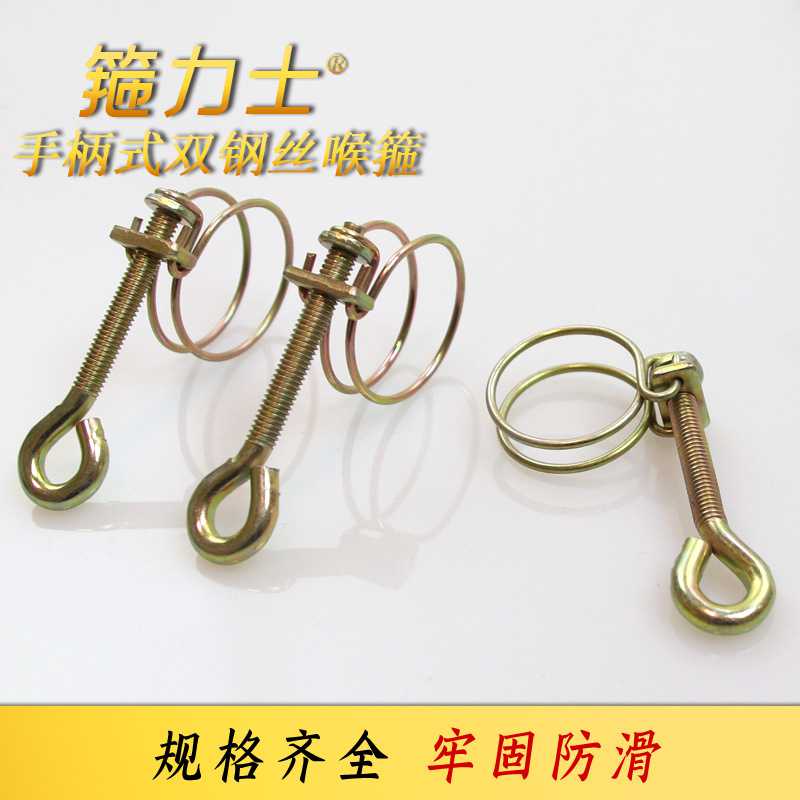 新款直销 手柄式双钢丝喉箍 带扳手铁线卡 镀锌双丝卡箍 农业水带
