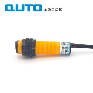 新款 DS100C4常开2常闭三线直流红外 直销远距离光电开关传感器E3F