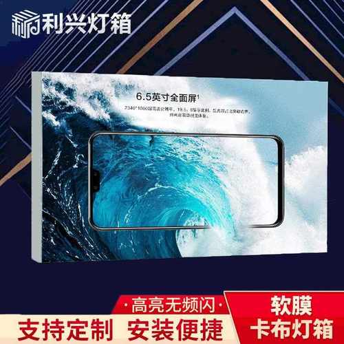新款直销led无边框高清UV灯箱软膜画布户外手机店商场广告牌拉布