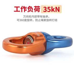新款直销欣达户外攀岩万向轮固定连接器旋转连接环高空转轮挂环万