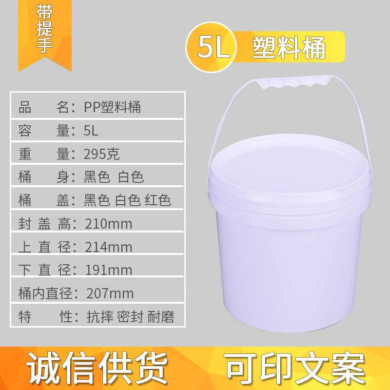 新款直销5L加厚食品级PP圆形塑料桶 密封抗摔耐磨油桶 家装带盖手