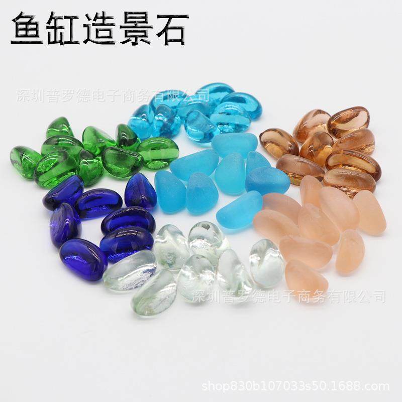 新款直销鱼缸造景磨砂玻璃腰果石鱼缸底水晶七彩石子装饰布景透明