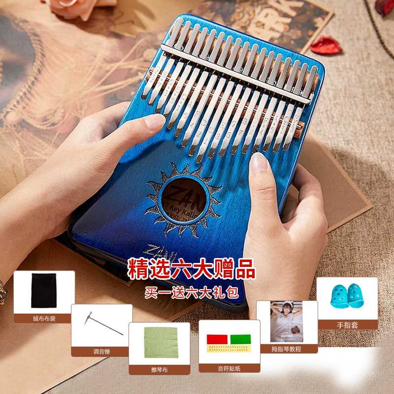 新款直销17音透明水晶拇指琴kalimba可送配件木质卡林巴迷你手指