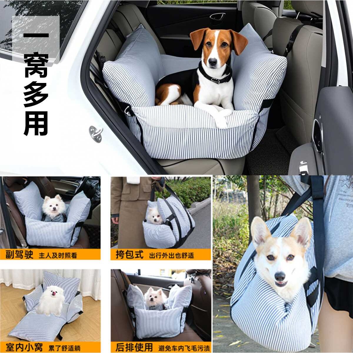 新款直销外贸韩版车载狗窝宠物外出宠物包箱车用汽车后排车载狗窝