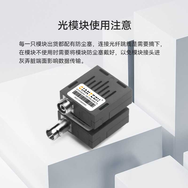 新款直销一对10M单模单纤TTL1X9模块低速率FC/ST单片机光模块可做