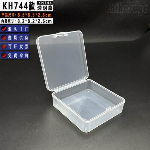 新款直销姿盒KH744新款透明塑料PP盒别针纽扣渔具收纳盒正方形零