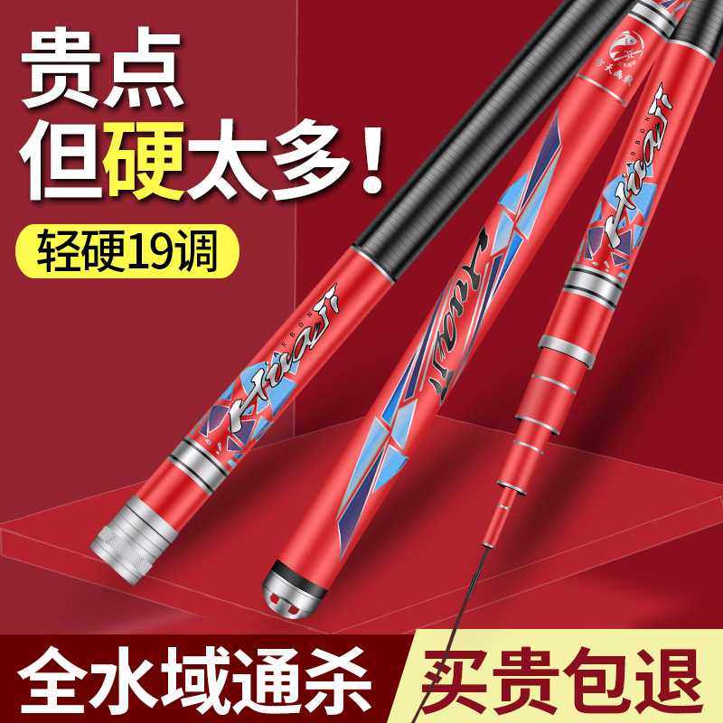 新款直销方天画戟品牌钓鱼竿碳素手竿超轻超硬19调鲫鲤鱼竿台钓竿,户外/登山/野营/旅行用品,台钓竿,淘宝优惠券,粉丝福利购,淘宝优惠卷