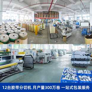 新款直销东莞封口胶封箱胶 bopp快递打包胶带大卷透明胶封箱胶带