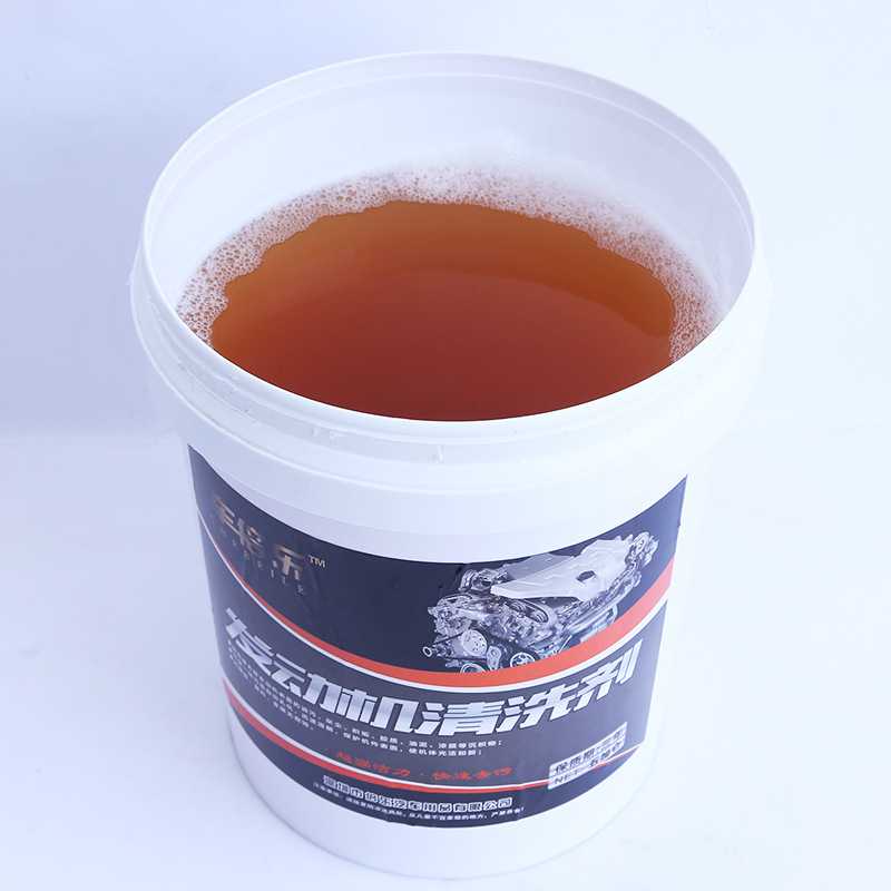 新款直销车倍乐机头水20升18kg发动机清洗剂 去油去污 清洗