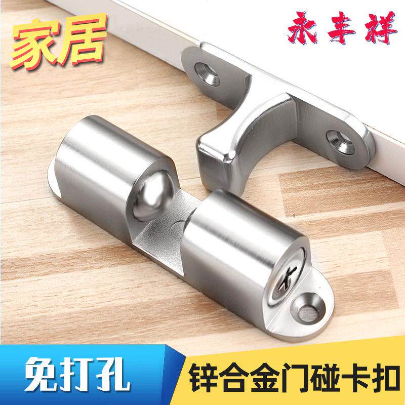 新款直销衣柜门吸门碰免打孔锌合金防撞弹簧碰珠锁柜门吸卡扣闭门
