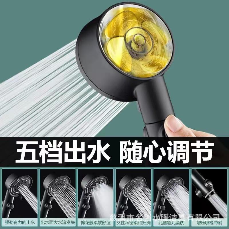新款直销外贸涡轮压五档花洒家用洗澡淋浴喷头热水器过滤沐浴莲蓬