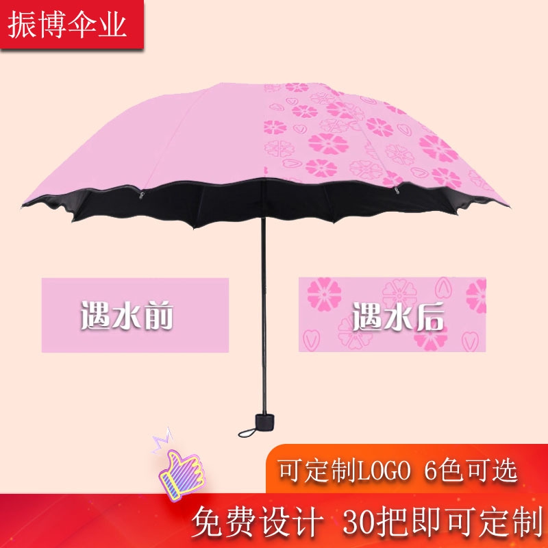 新款直销遇水开花晴雨两用雨伞黑胶防晒遮阳伞女士礼品伞可印logo